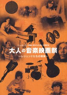 ディスコ・レボリューション