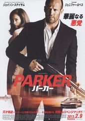 PARKER パーカー