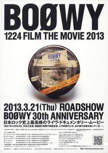 BOOWY 1224 FILM THE MOVIE 2013