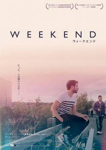 WEEKEND ウィークエンド