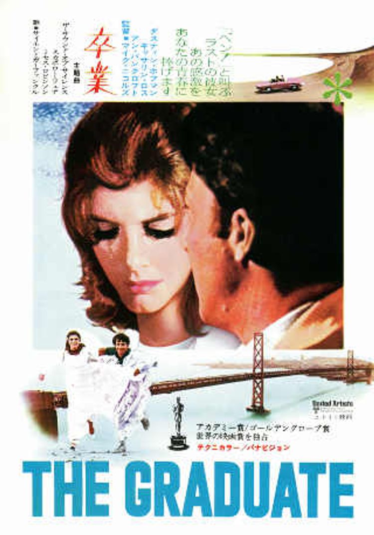 卒業 ポスター画像