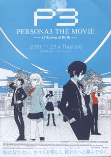 PERSONA3 THE MOVIE #1 Spring of Birth