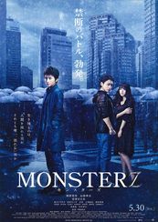 MONSTERZ モンスターズ