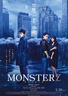 MONSTERZ モンスターズ