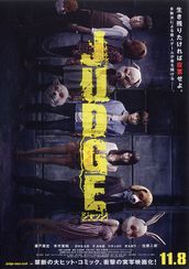 JUDGE ジャッジ