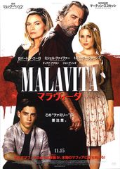 マラヴィータ