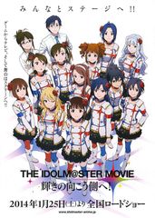THE IDOLM@STER MOVIE 輝きの向こう側へ!