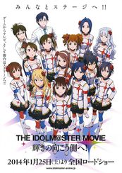 THE IDOLM@STER MOVIE 輝きの向こう側へ！