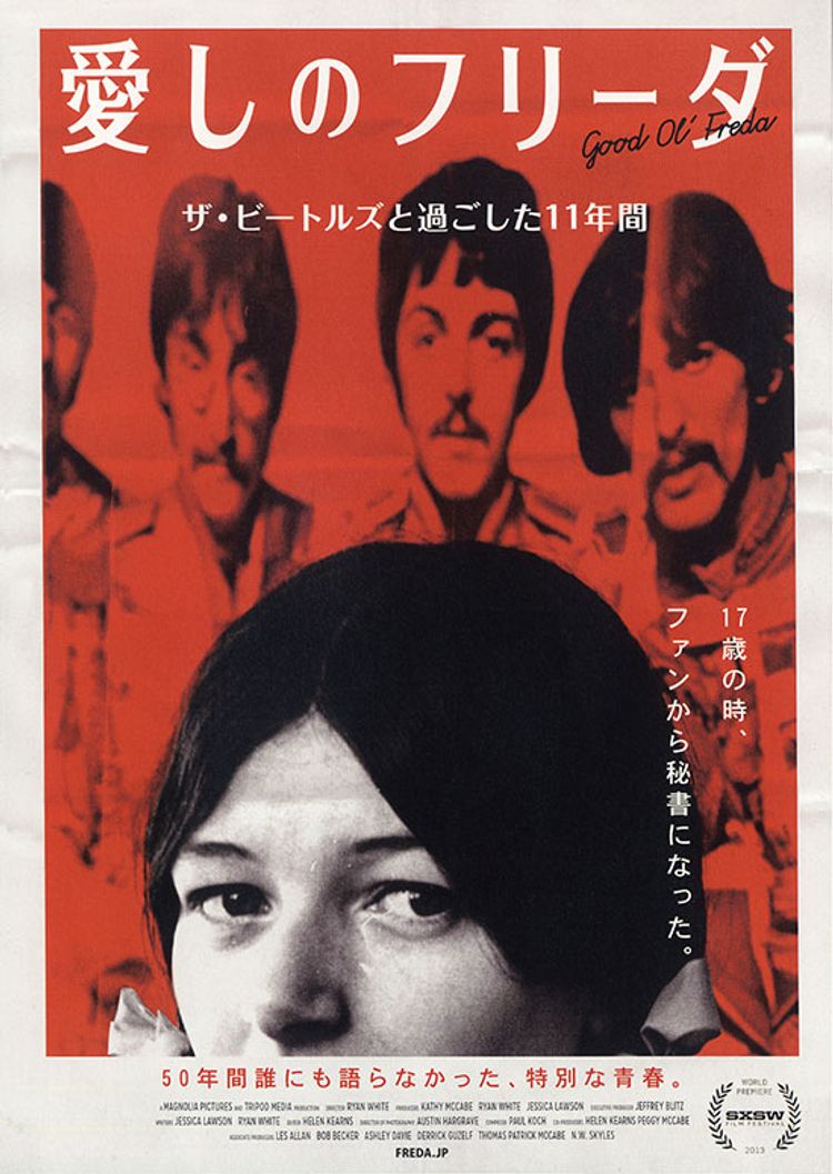 愛しのフリーダ ポスター画像