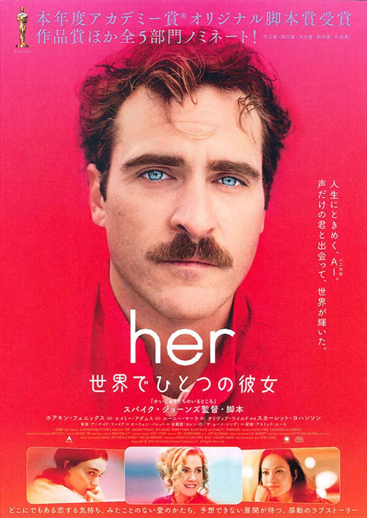 her 世界でひとつの彼女 ポスター画像