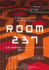 ROOM237