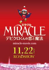 MIRACLE デビクロくんの恋と魔法