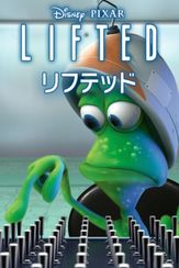 リフテッド