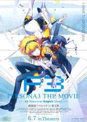 PERSONA3 THE MOVIE #2 Midsummer Knight’s Dream