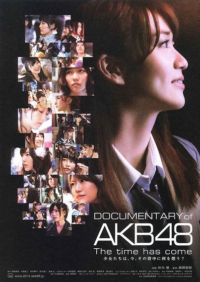 DOCUMENTARY of AKB48 The time has come 少女たちは、今、その背中に何を想う？