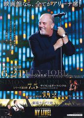 NY ANNIVERSARY LIVE！　ビリー・ジョエル「ライブ・アット・シェイ・スタジアム　ザ・コンサート」