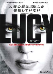 LUCY ルーシー