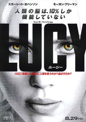 LUCY　ルーシー