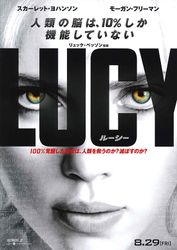 LUCY ルーシー