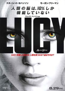 LUCY　ルーシー