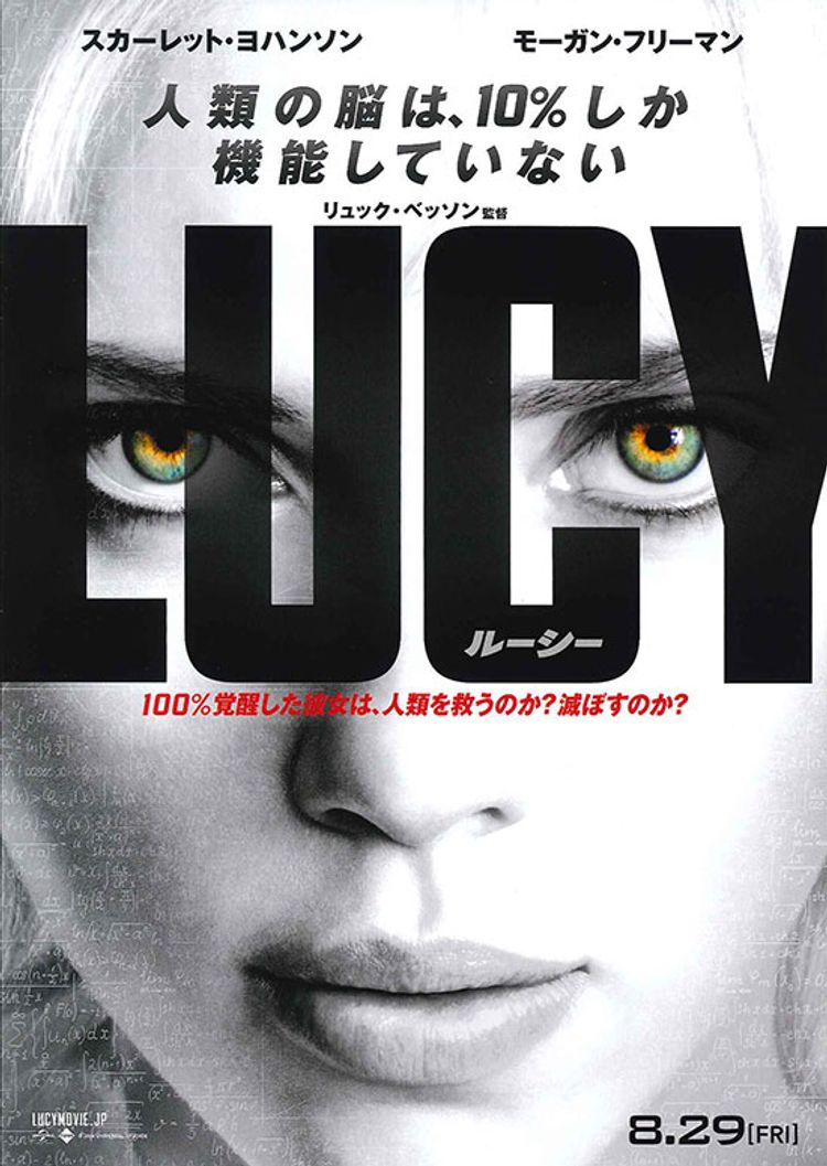 LUCY　ルーシー ポスター画像