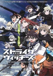 ストライクウィッチーズ Operation Victory Arrow Vol.2 エーゲ海の女神