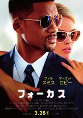 フォーカス