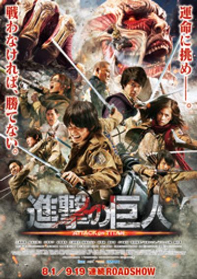 進撃の巨人 ATTACK ON TITAN エンド オブ ザ ワールド