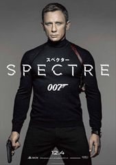 007 スペクター