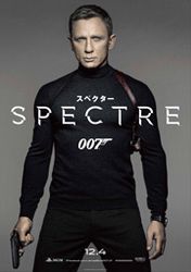 007 スペクター