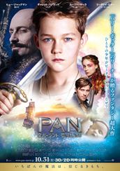 PAN 〜ネバーランド、夢のはじまり〜