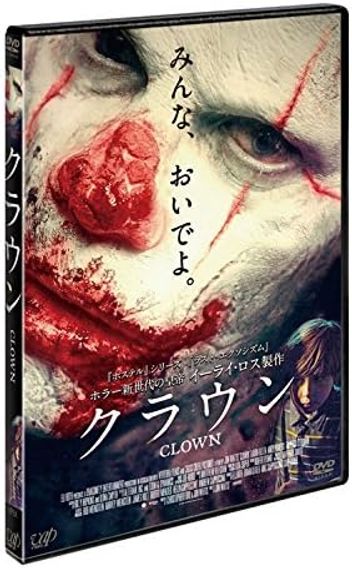 クラウン