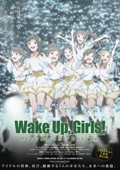 Wake Up, Girls！ Beyond the Bottom