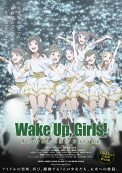 Wake Up, Girls！ Beyond the Bottom