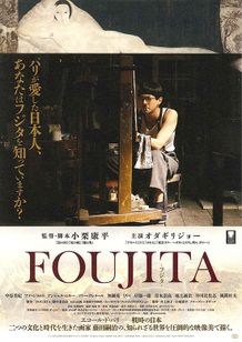 FOUJITA