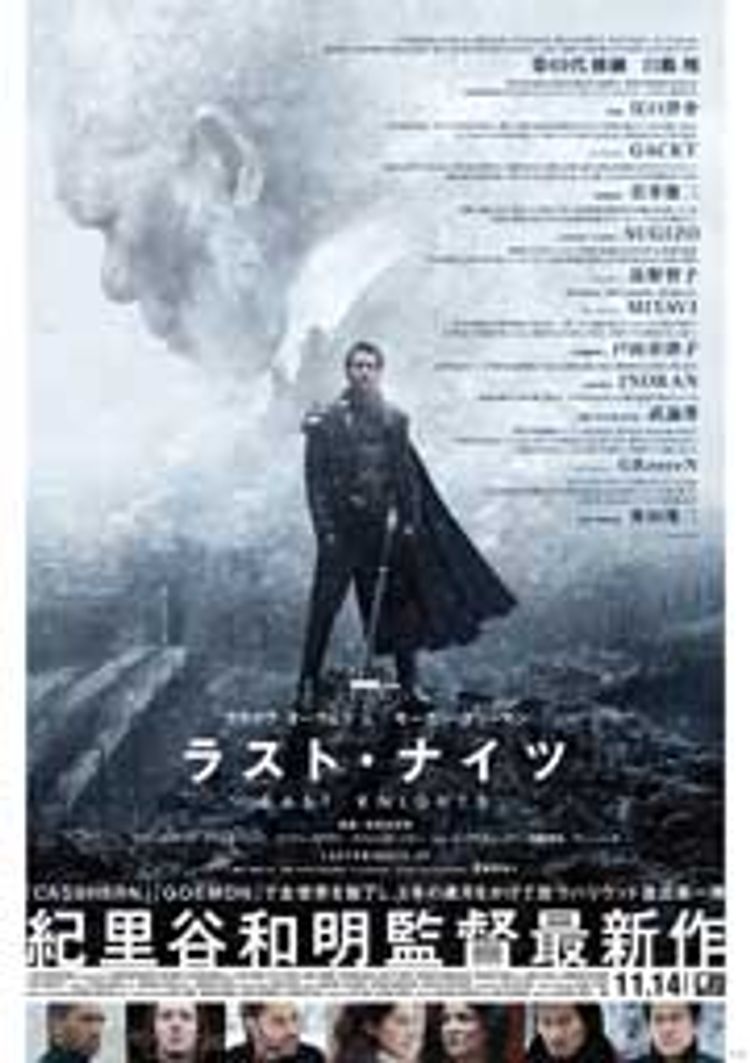 ラスト・ナイツ ポスター画像
