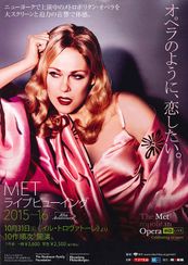 METライブビューイング2015-16　ヴェルディ「オテロ」