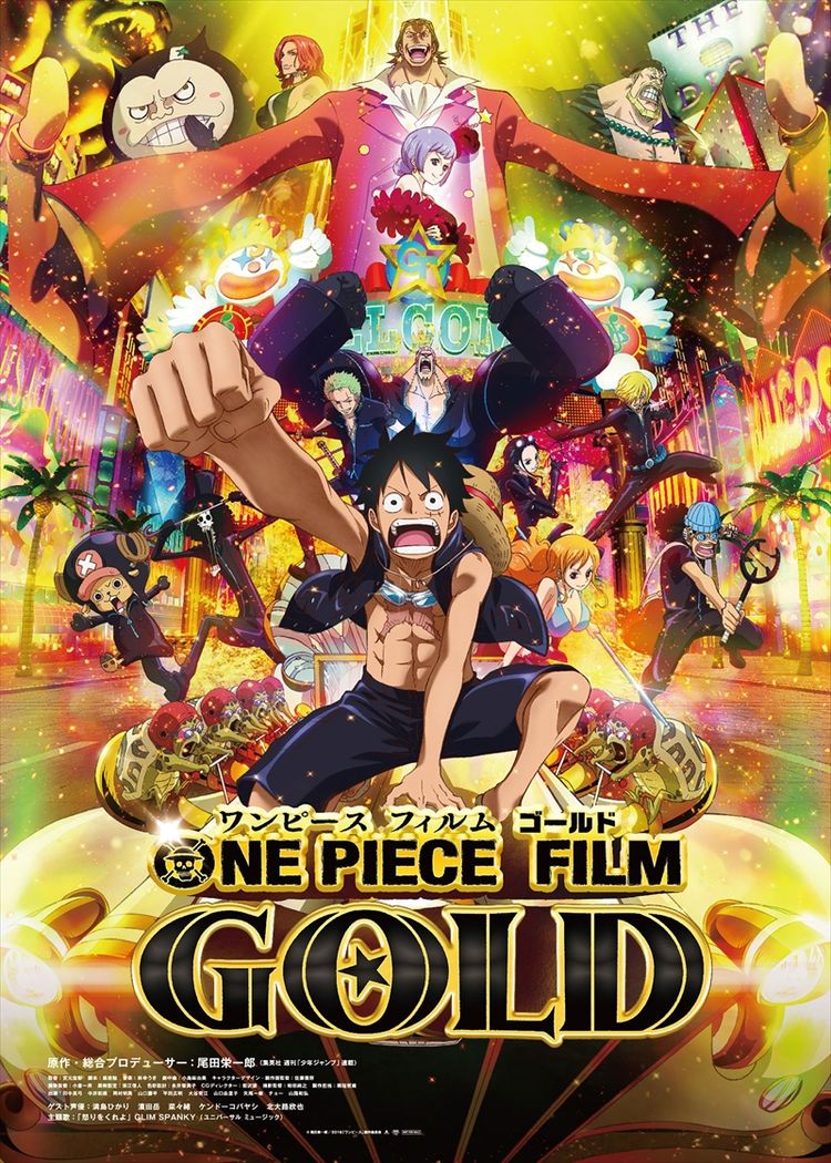 ONE PIECE FILM GOLD ポスター画像