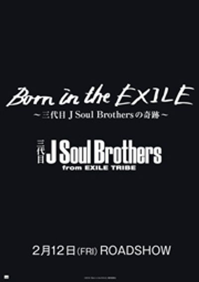 Born in the EXILE 〜三代目 J Soul Brothersの奇跡〜