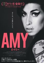 AMY エイミー