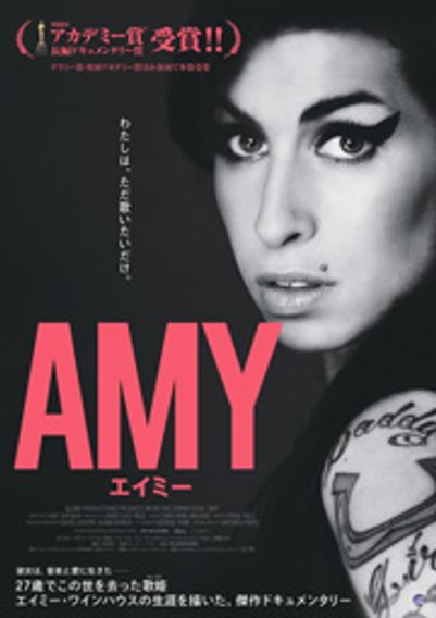 AMY エイミー