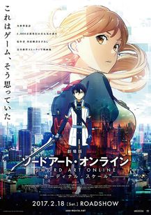 劇場版 ソードアート・オンライン −オーディナル・スケール−