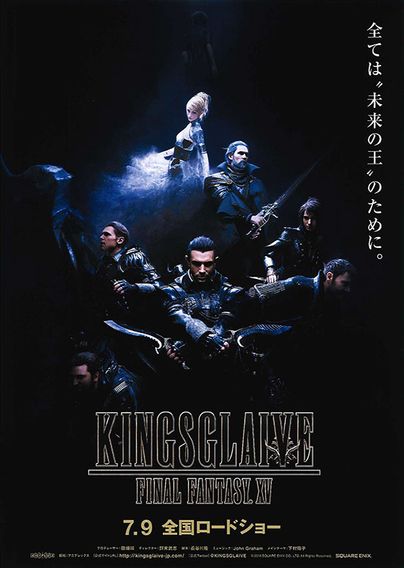 KINGSGLAIVE FINAL FANTASY XV