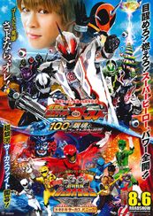 劇場版 仮面ライダーゴースト 100の眼魂とゴースト運命の瞬間