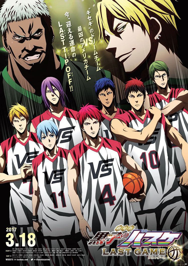 劇場版 黒子のバスケ LAST GAME ポスター画像