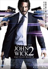 ジョン・ウィック:チャプター2
