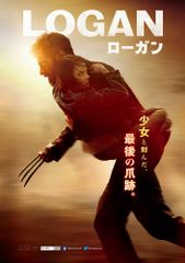 LOGAN/ローガン