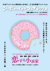 こんぷれっくす×コンプレックス