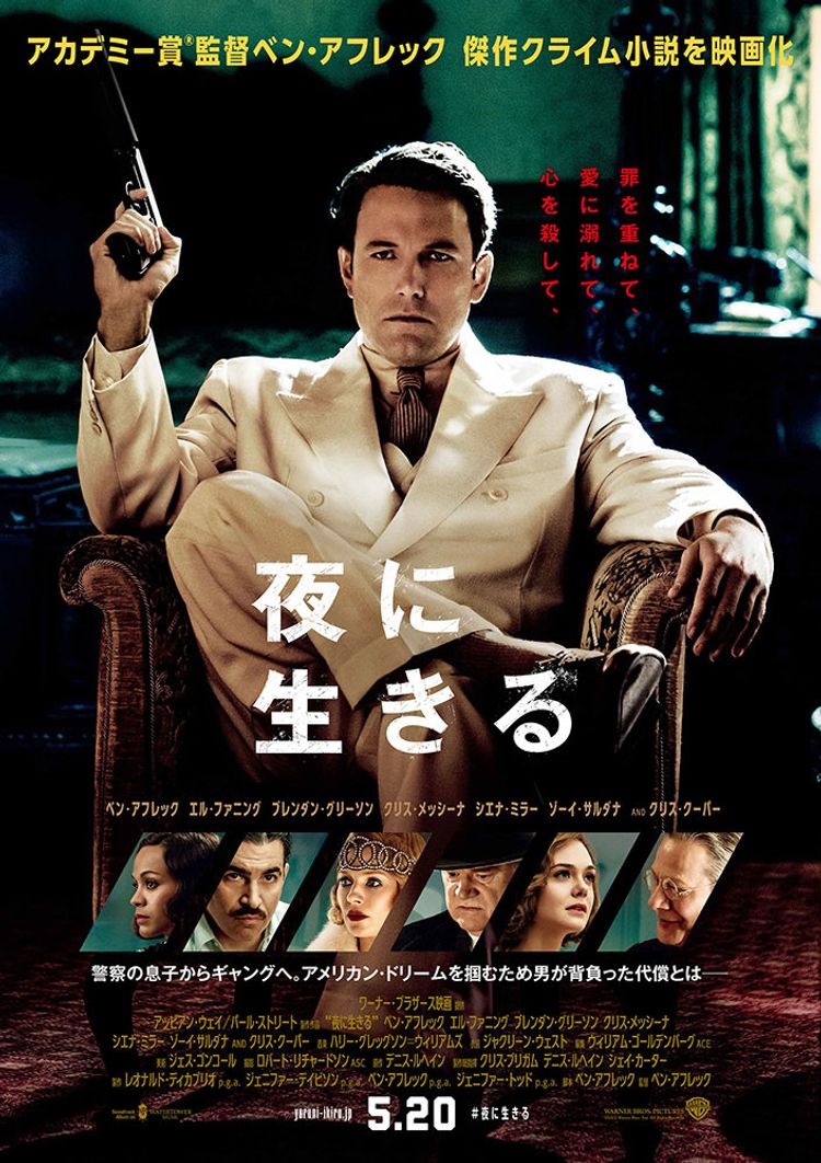 夜に生きる ポスター画像