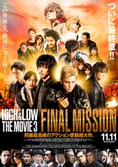 HiGH&LOW THE MOVIE 3 / FINAL MISSION